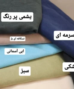 پارچه هازان مناسب گلدوزی