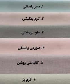 پارچه شانتون تایوانی